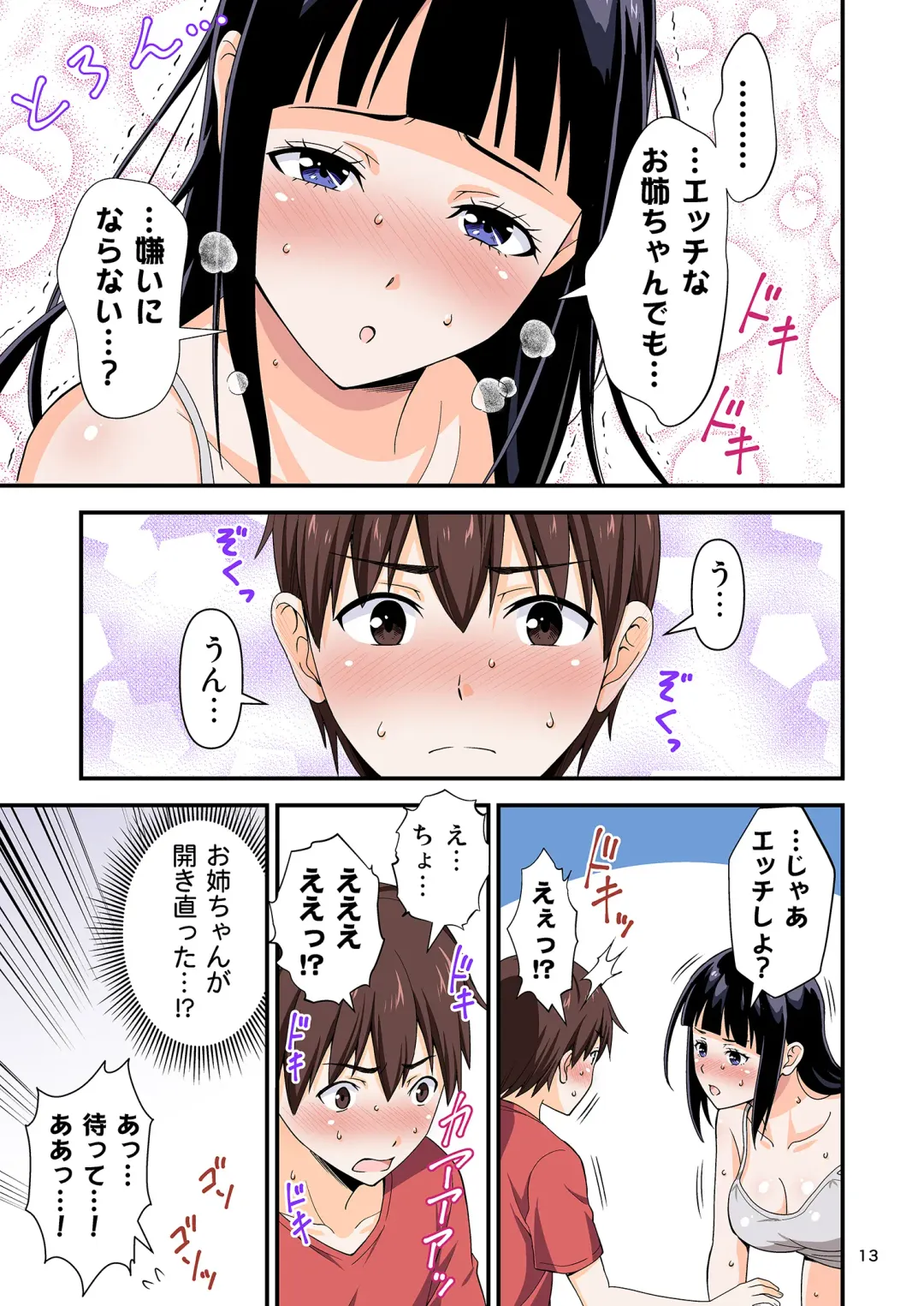 R18オムニバス フルカラー総集編 Fhentai - Page 73