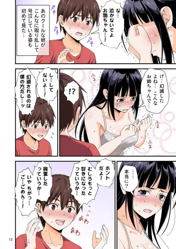 R18オムニバス フルカラー総集編 Fhentai - Page 72