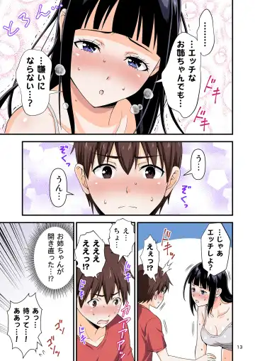 R18オムニバス フルカラー総集編 Fhentai - Page 73