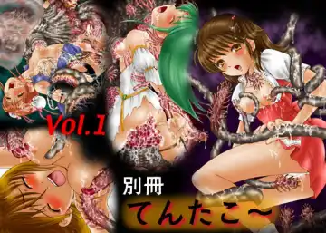 別冊てんたこ〜 Vol.1 Fhentai - Page 16