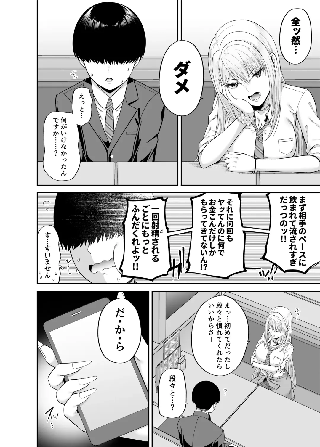 [Nectar] 1 Fhentai - Page 19