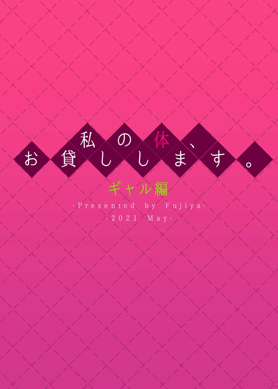 [Nectar] 1 Fhentai - Page 32