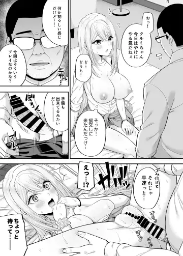 [Nectar] 1 Fhentai - Page 14