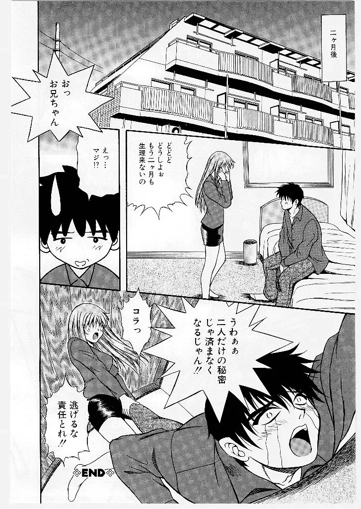 [Yume Kirei] Youen Ranbu Yawahada Musume Fhentai - Page 122