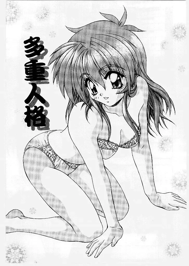 [Yume Kirei] Youen Ranbu Yawahada Musume Fhentai - Page 123