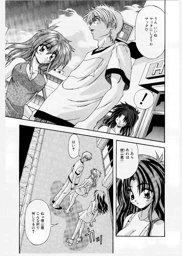 [Yume Kirei] Youen Ranbu Yawahada Musume Fhentai - Page 125