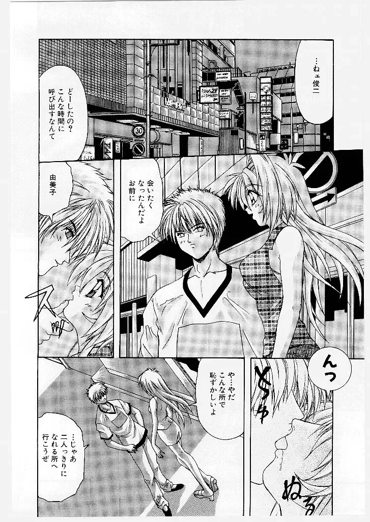 [Yume Kirei] Youen Ranbu Yawahada Musume Fhentai - Page 134