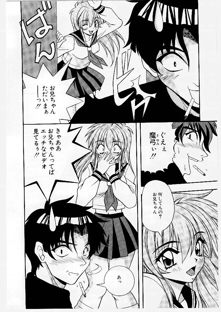 [Yume Kirei] Youen Ranbu Yawahada Musume Fhentai - Page 146
