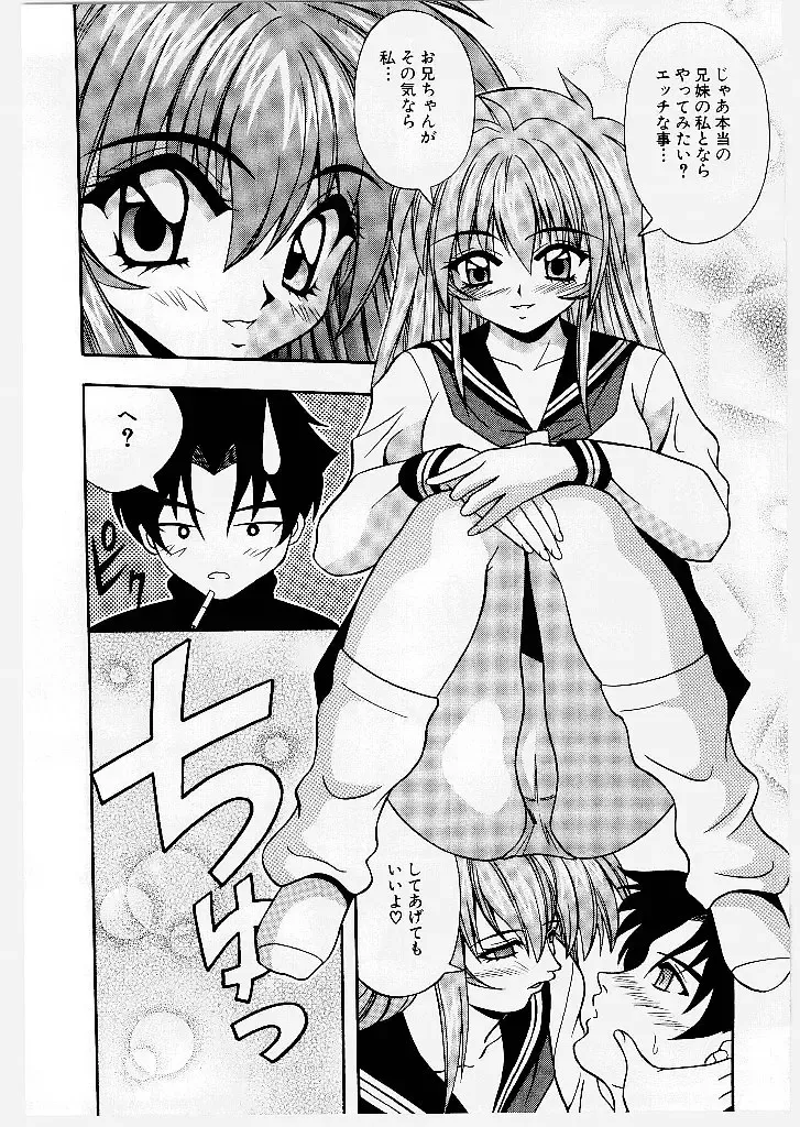 [Yume Kirei] Youen Ranbu Yawahada Musume Fhentai - Page 148