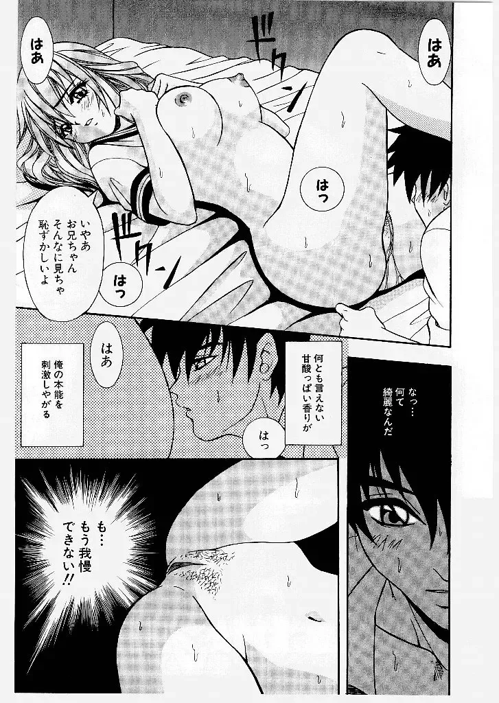 [Yume Kirei] Youen Ranbu Yawahada Musume Fhentai - Page 15