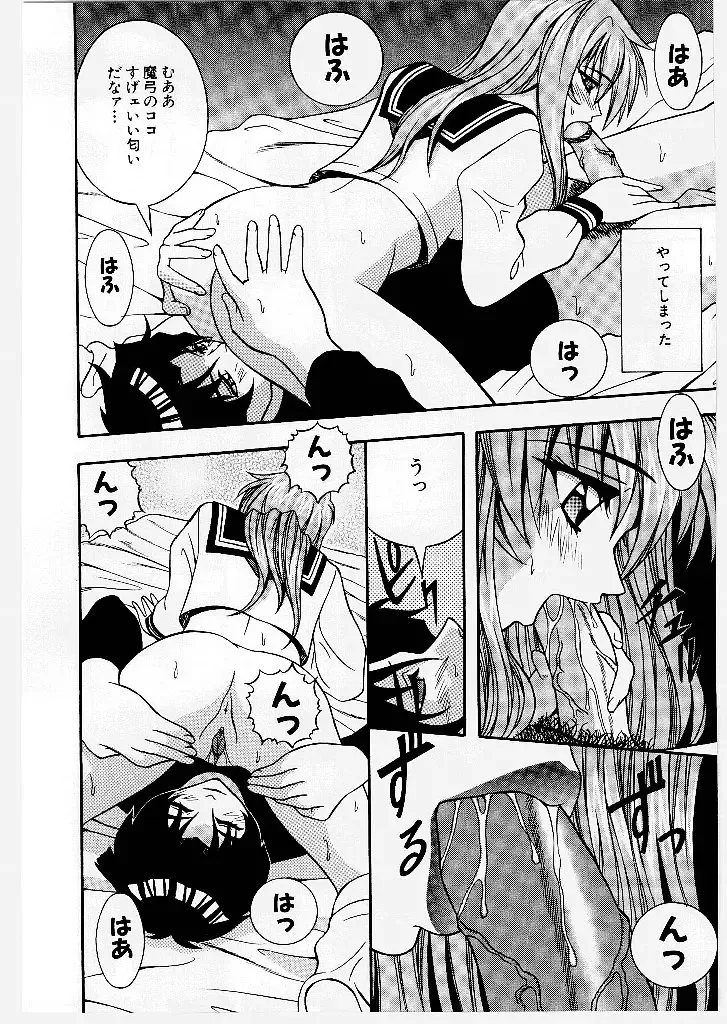[Yume Kirei] Youen Ranbu Yawahada Musume Fhentai - Page 152