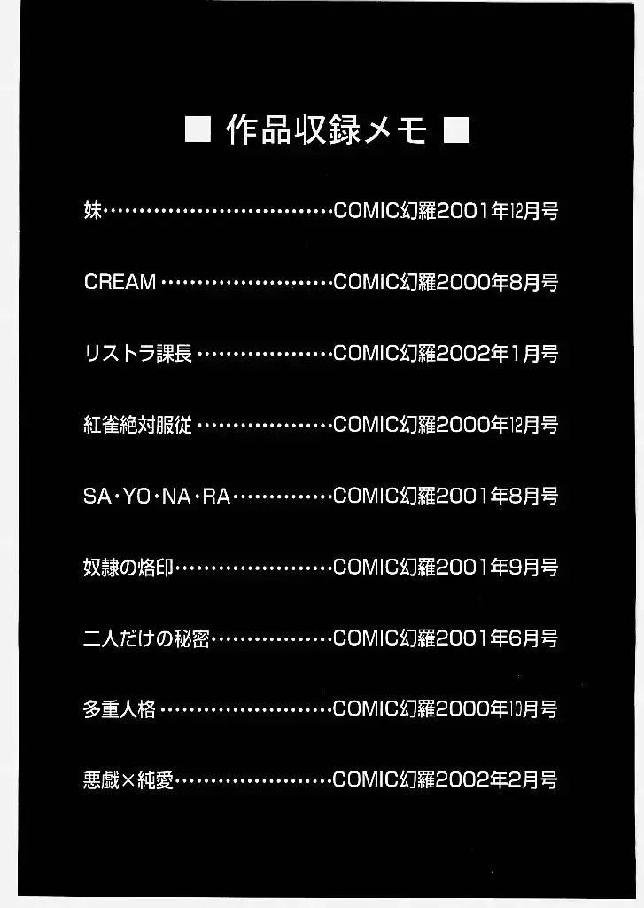 [Yume Kirei] Youen Ranbu Yawahada Musume Fhentai - Page 159