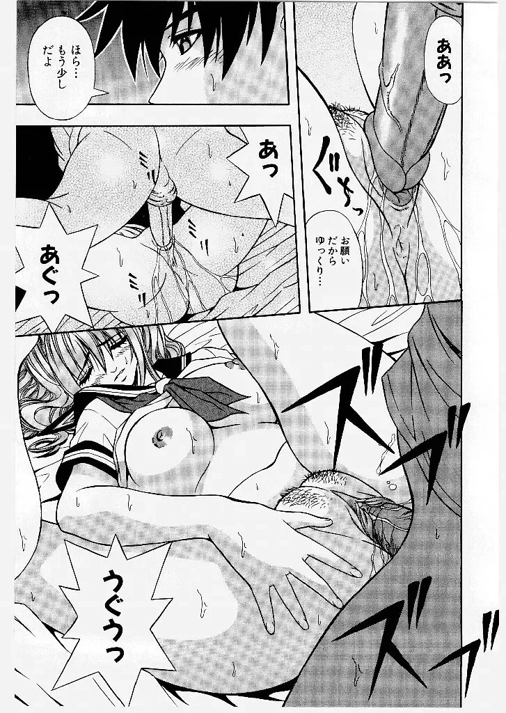 [Yume Kirei] Youen Ranbu Yawahada Musume Fhentai - Page 17