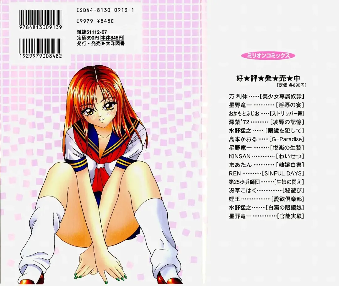 [Yume Kirei] Youen Ranbu Yawahada Musume Fhentai - Page 2