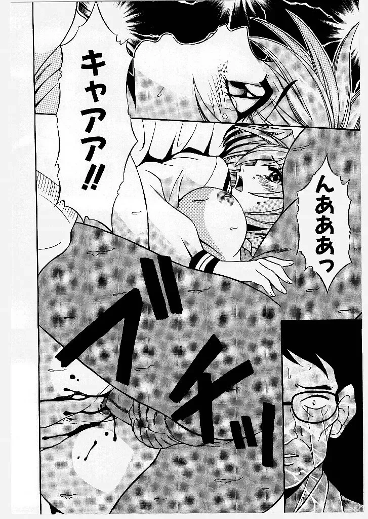 [Yume Kirei] Youen Ranbu Yawahada Musume Fhentai - Page 54