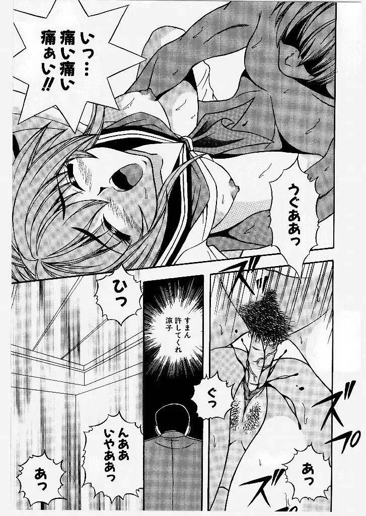 [Yume Kirei] Youen Ranbu Yawahada Musume Fhentai - Page 55