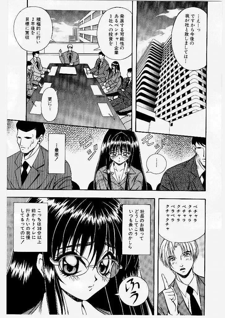 [Yume Kirei] Youen Ranbu Yawahada Musume Fhentai - Page 59