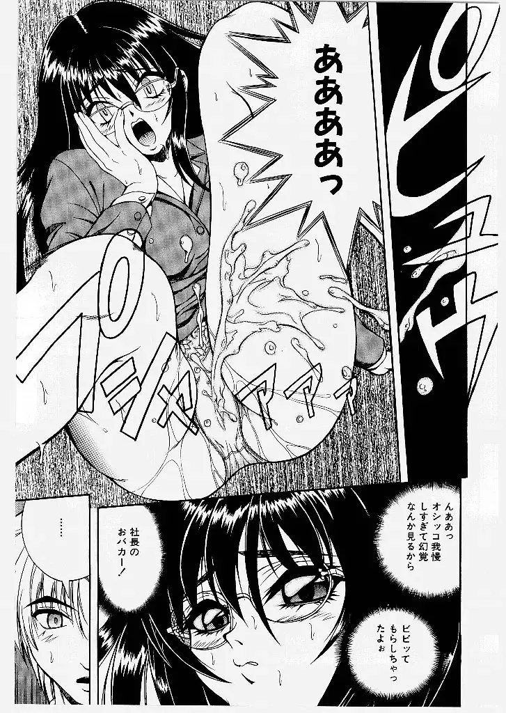 [Yume Kirei] Youen Ranbu Yawahada Musume Fhentai - Page 65