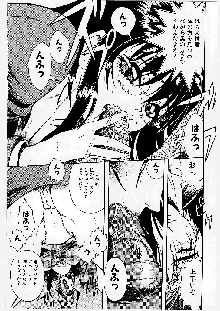 [Yume Kirei] Youen Ranbu Yawahada Musume Fhentai - Page 69