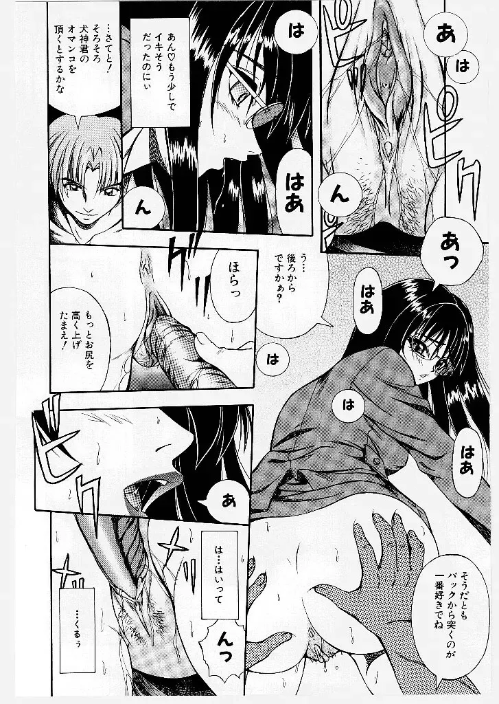 [Yume Kirei] Youen Ranbu Yawahada Musume Fhentai - Page 72