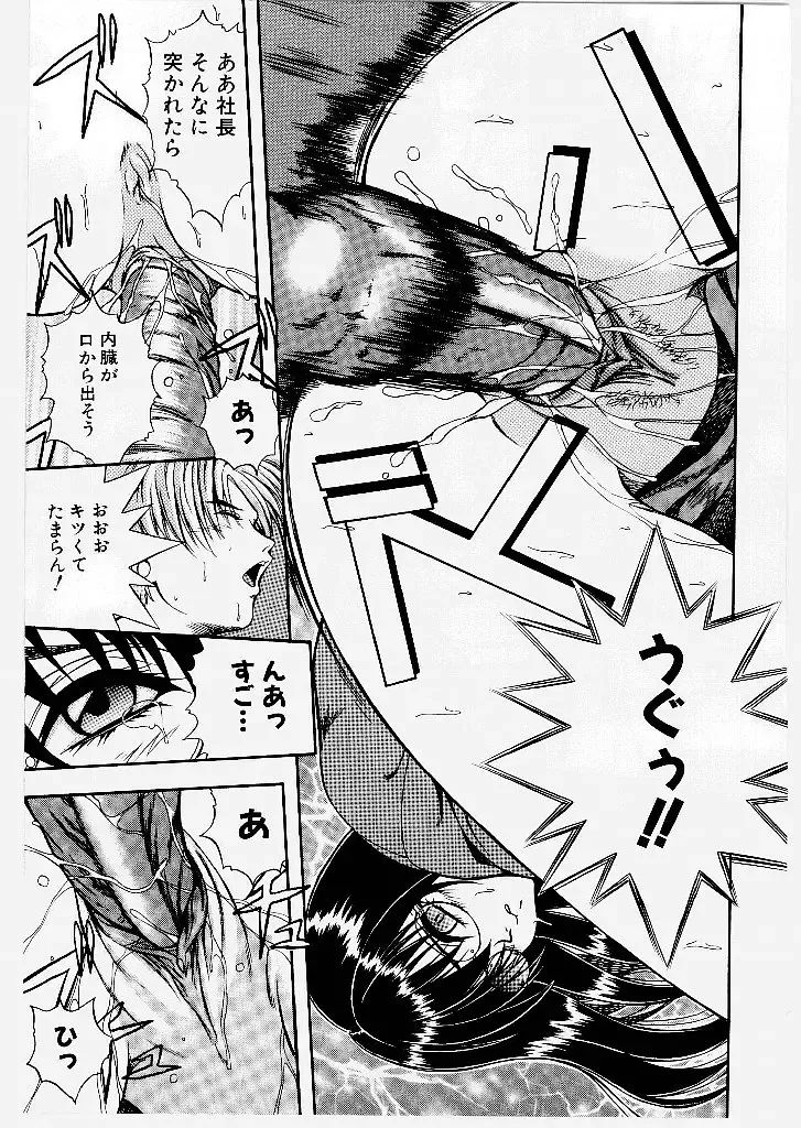 [Yume Kirei] Youen Ranbu Yawahada Musume Fhentai - Page 73