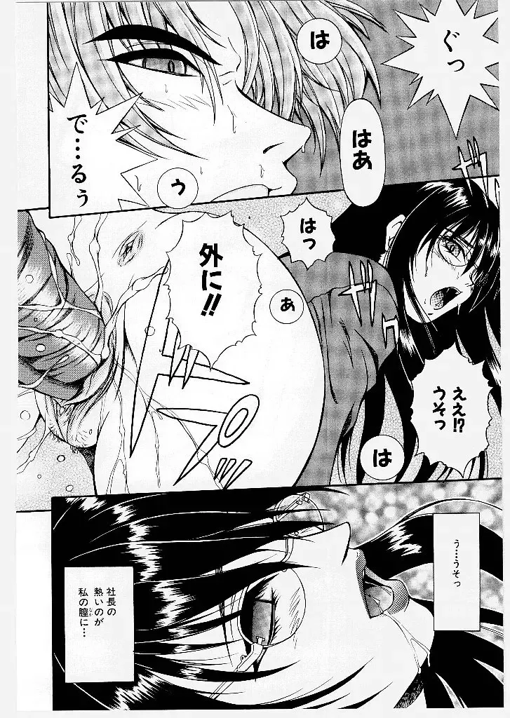 [Yume Kirei] Youen Ranbu Yawahada Musume Fhentai - Page 74