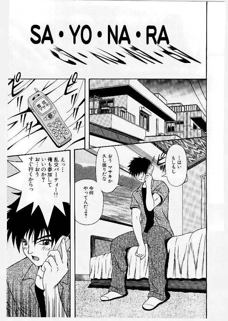 [Yume Kirei] Youen Ranbu Yawahada Musume Fhentai - Page 77