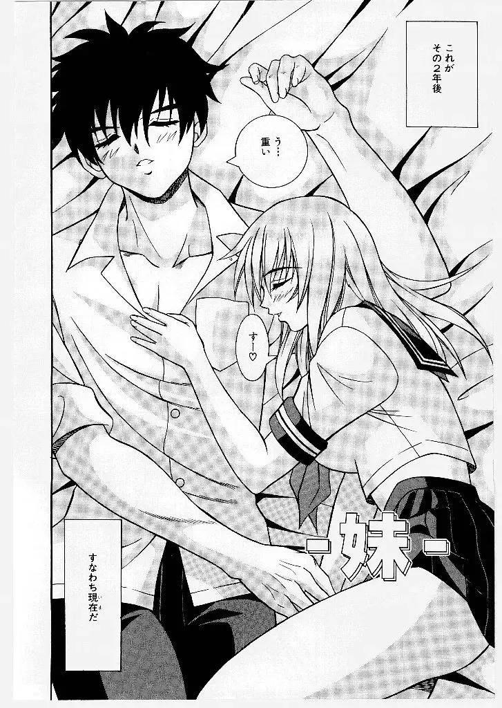 [Yume Kirei] Youen Ranbu Yawahada Musume Fhentai - Page 8