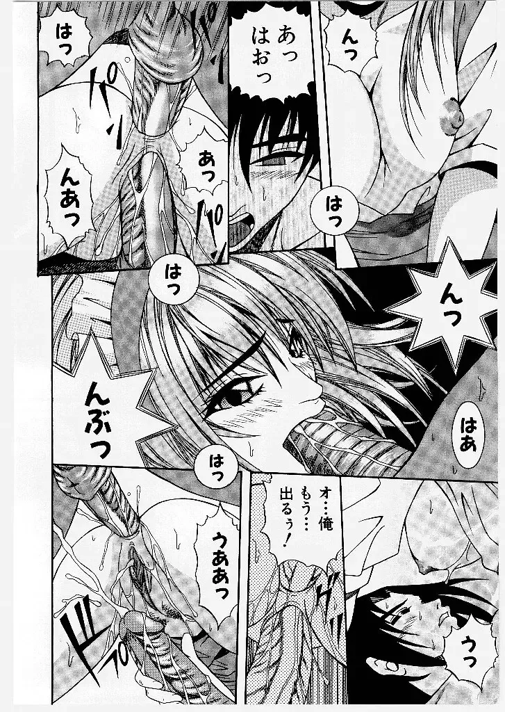 [Yume Kirei] Youen Ranbu Yawahada Musume Fhentai - Page 88