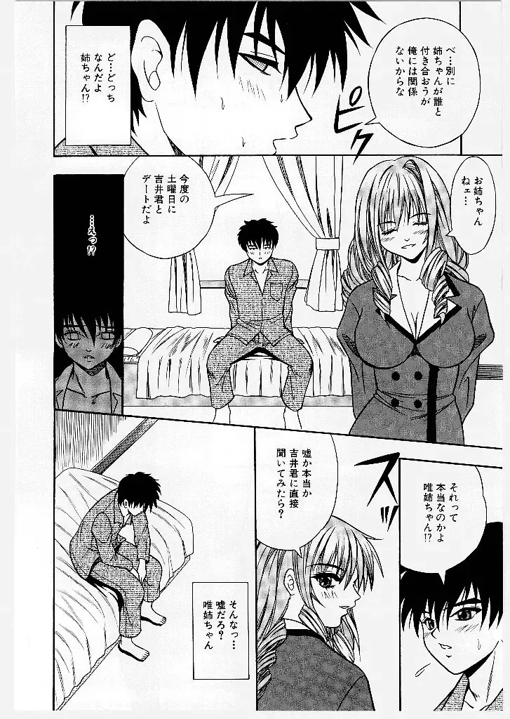 [Yume Kirei] Youen Ranbu Yawahada Musume Fhentai - Page 96