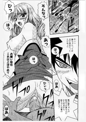 [Yume Kirei] Youen Ranbu Yawahada Musume Fhentai - Page 105