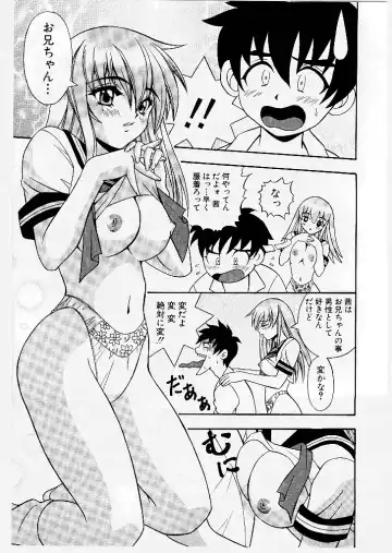 [Yume Kirei] Youen Ranbu Yawahada Musume Fhentai - Page 11