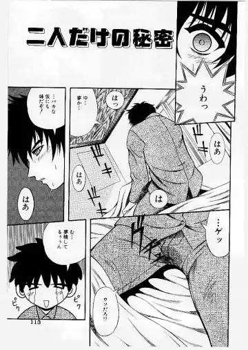 [Yume Kirei] Youen Ranbu Yawahada Musume Fhentai - Page 113