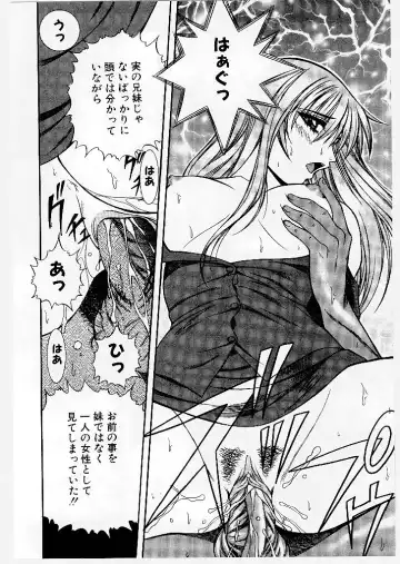 [Yume Kirei] Youen Ranbu Yawahada Musume Fhentai - Page 118