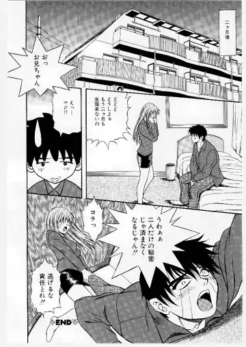 [Yume Kirei] Youen Ranbu Yawahada Musume Fhentai - Page 122