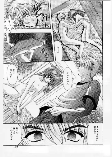 [Yume Kirei] Youen Ranbu Yawahada Musume Fhentai - Page 133