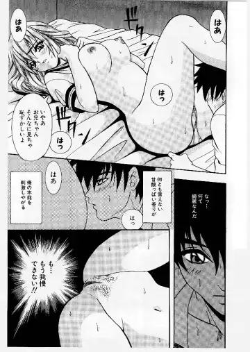 [Yume Kirei] Youen Ranbu Yawahada Musume Fhentai - Page 15