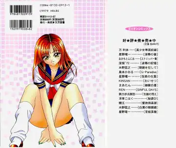 [Yume Kirei] Youen Ranbu Yawahada Musume Fhentai - Page 2