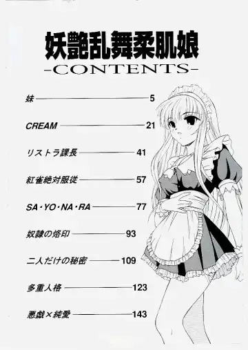 [Yume Kirei] Youen Ranbu Yawahada Musume Fhentai - Page 6