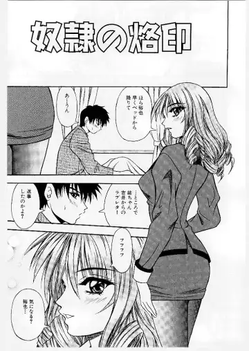 [Yume Kirei] Youen Ranbu Yawahada Musume Fhentai - Page 95