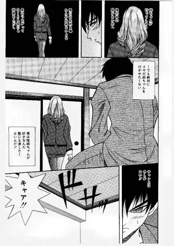 [Yume Kirei] Youen Ranbu Yawahada Musume Fhentai - Page 97