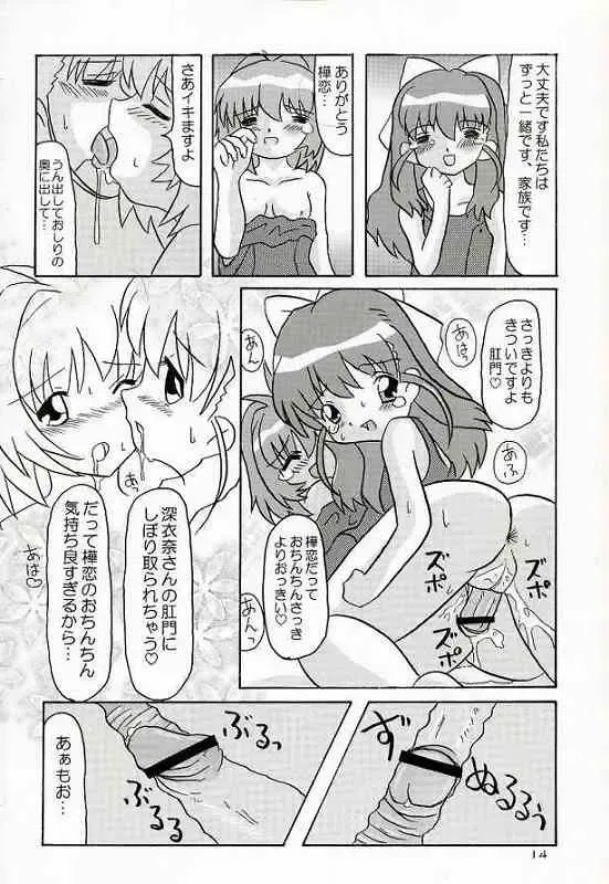 [Aoi Kumiko - Koguro Masami] Otagai Twins L Fhentai - Page 11