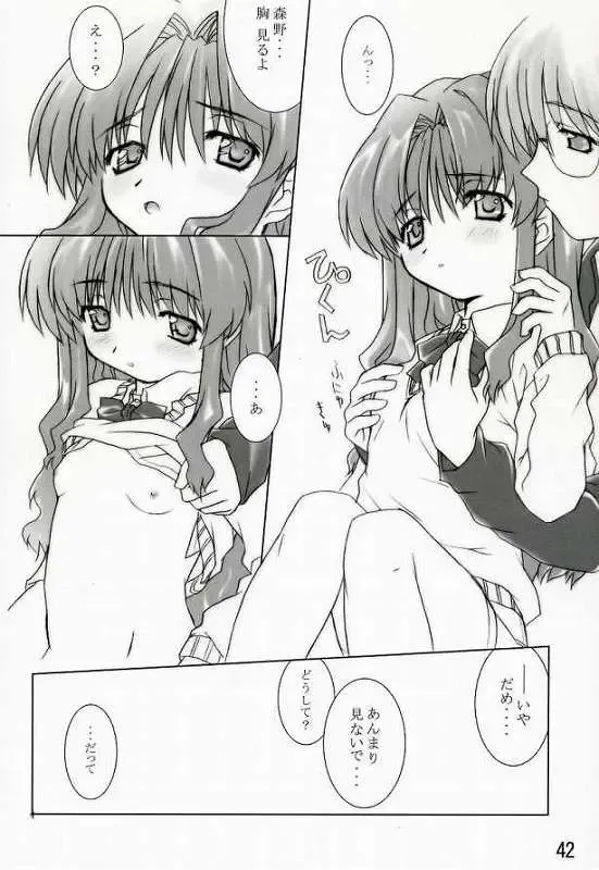 [Aoi Kumiko - Koguro Masami] Otagai Twins L Fhentai - Page 28
