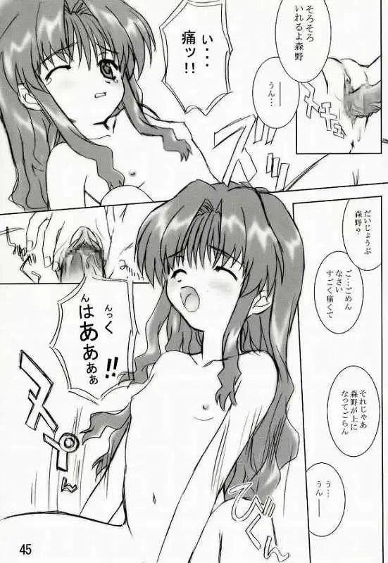 [Aoi Kumiko - Koguro Masami] Otagai Twins L Fhentai - Page 31