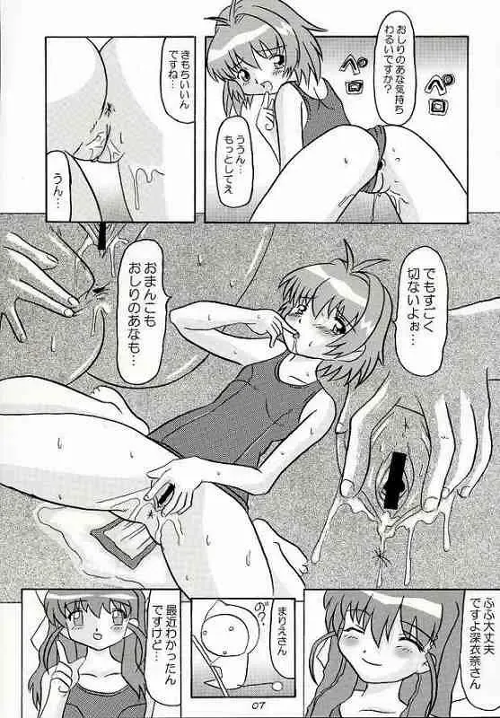 [Aoi Kumiko - Koguro Masami] Otagai Twins L Fhentai - Page 4