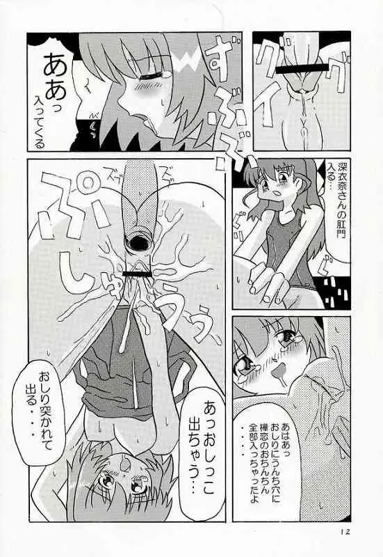 [Aoi Kumiko - Koguro Masami] Otagai Twins L Fhentai - Page 9