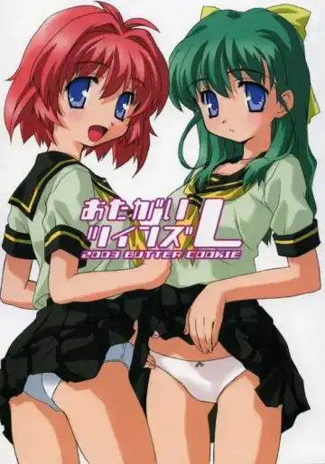[Aoi Kumiko - Koguro Masami] Otagai Twins L - Fhentai