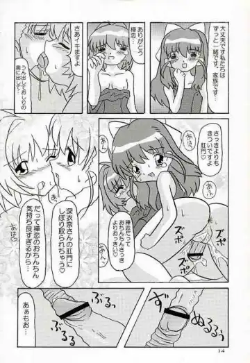 [Aoi Kumiko - Koguro Masami] Otagai Twins L Fhentai - Page 11
