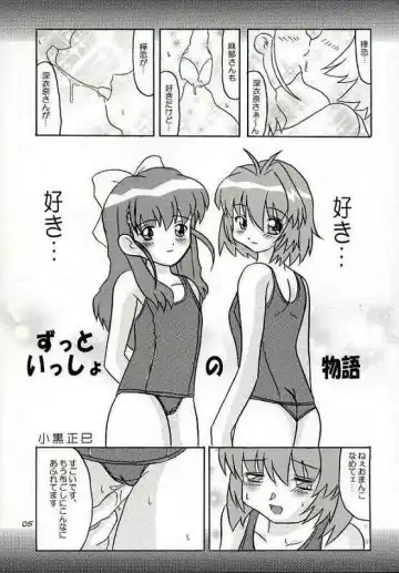 [Aoi Kumiko - Koguro Masami] Otagai Twins L Fhentai - Page 2