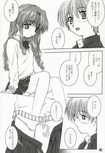 [Aoi Kumiko - Koguro Masami] Otagai Twins L Fhentai - Page 26